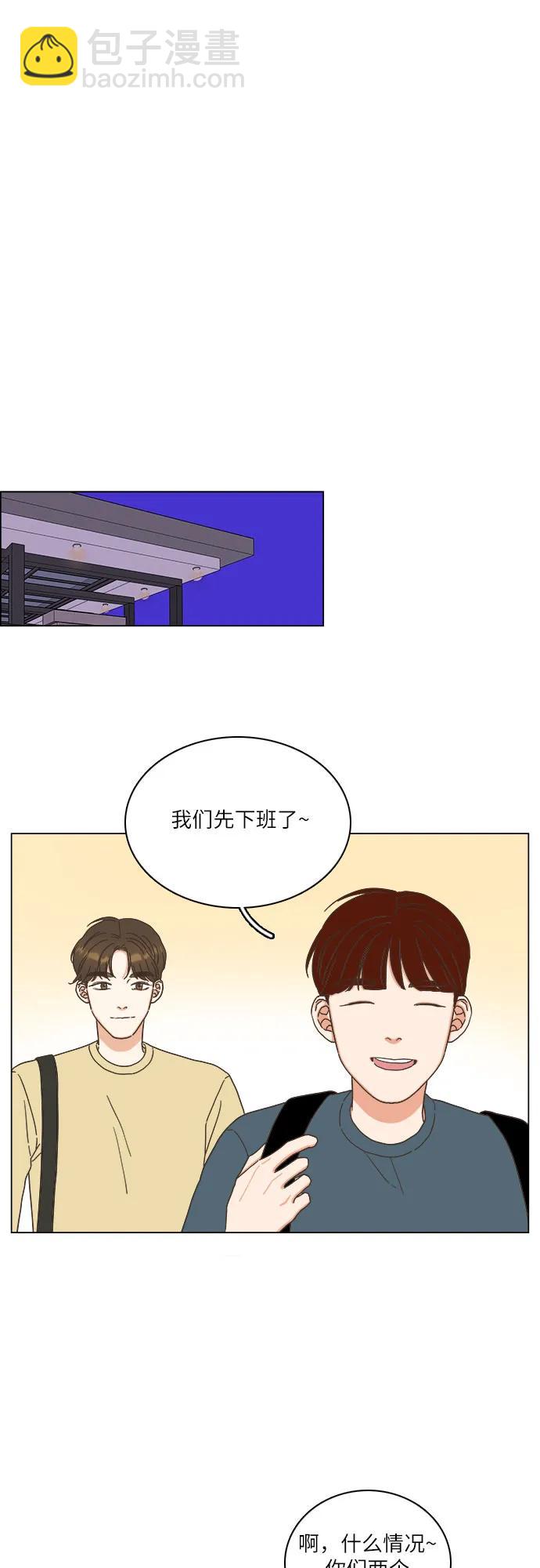 🍔类似恋爱 第29话 第5页