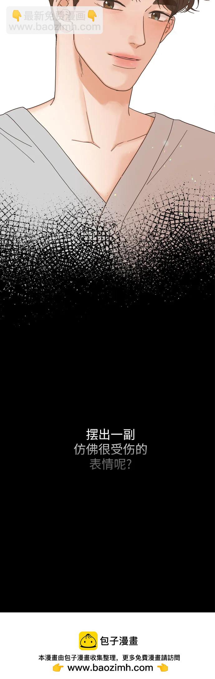 🍔类似恋爱 第29话 第50页