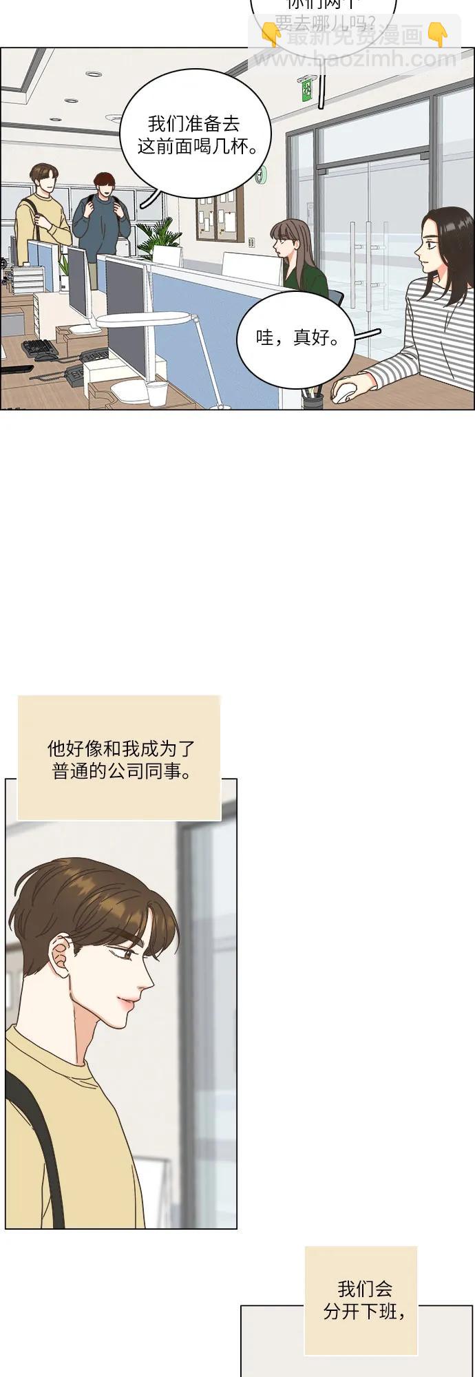 🍔类似恋爱 第29话 第6页