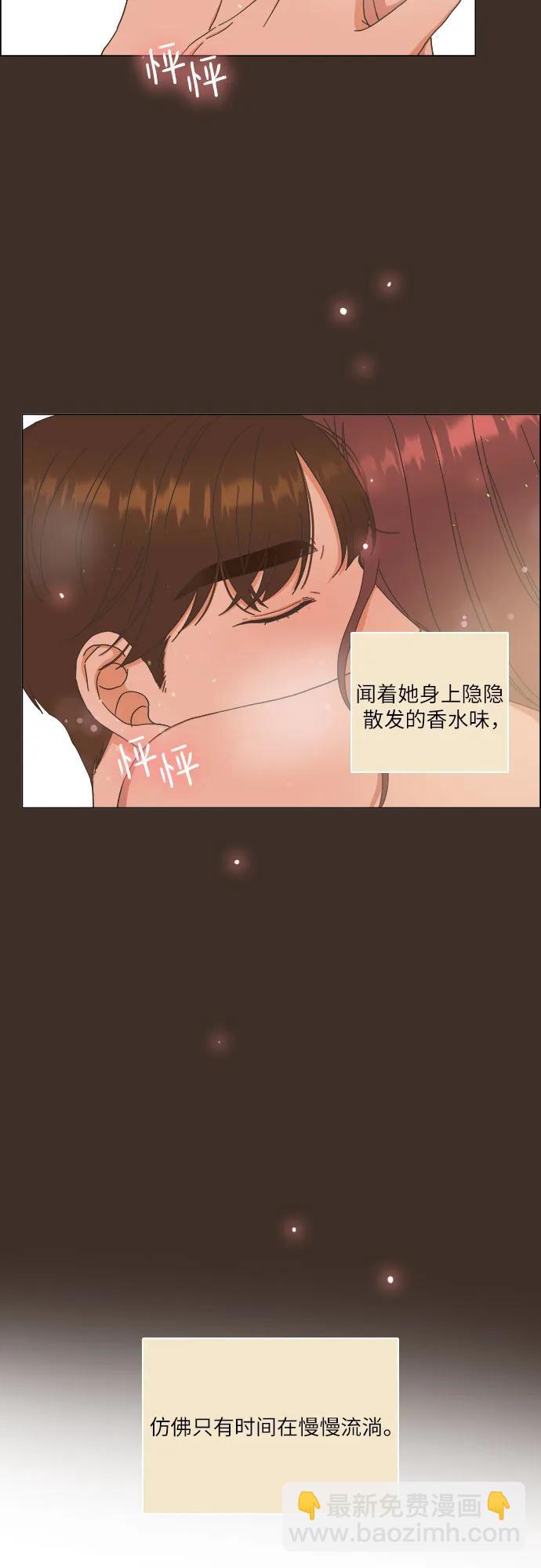 🍔类似恋爱 第31话 第11页