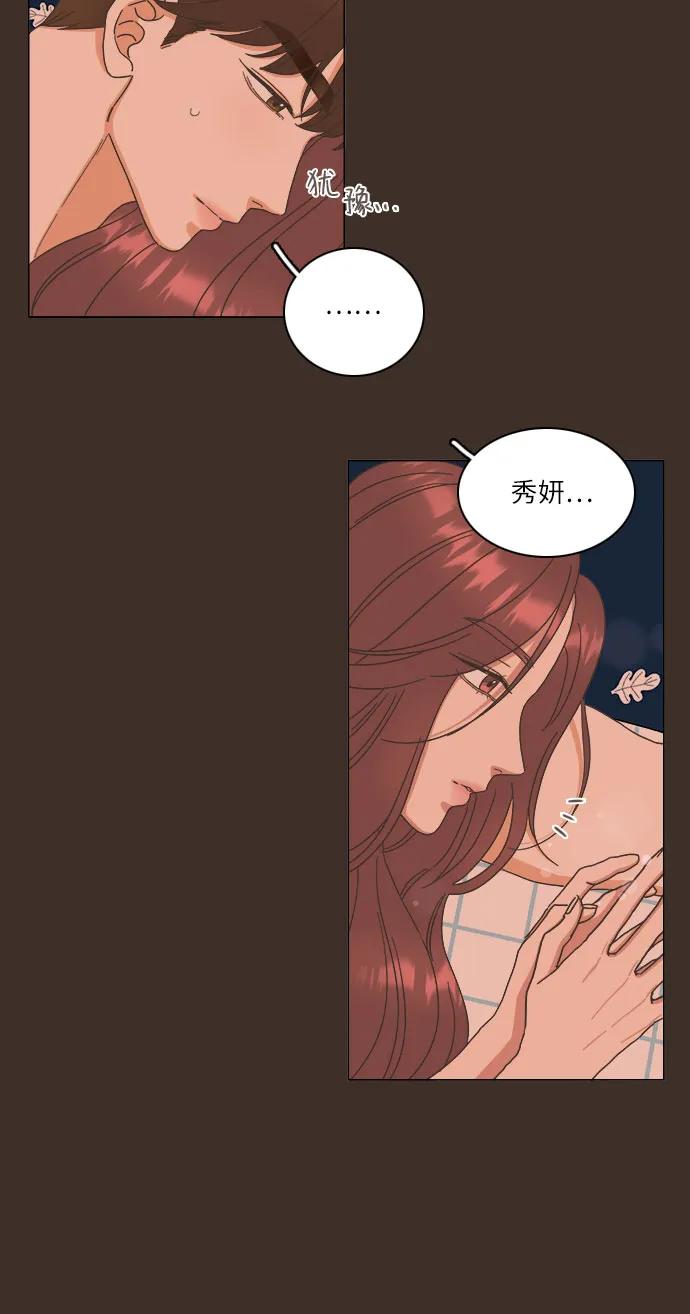 🍔类似恋爱 第31话 第14页