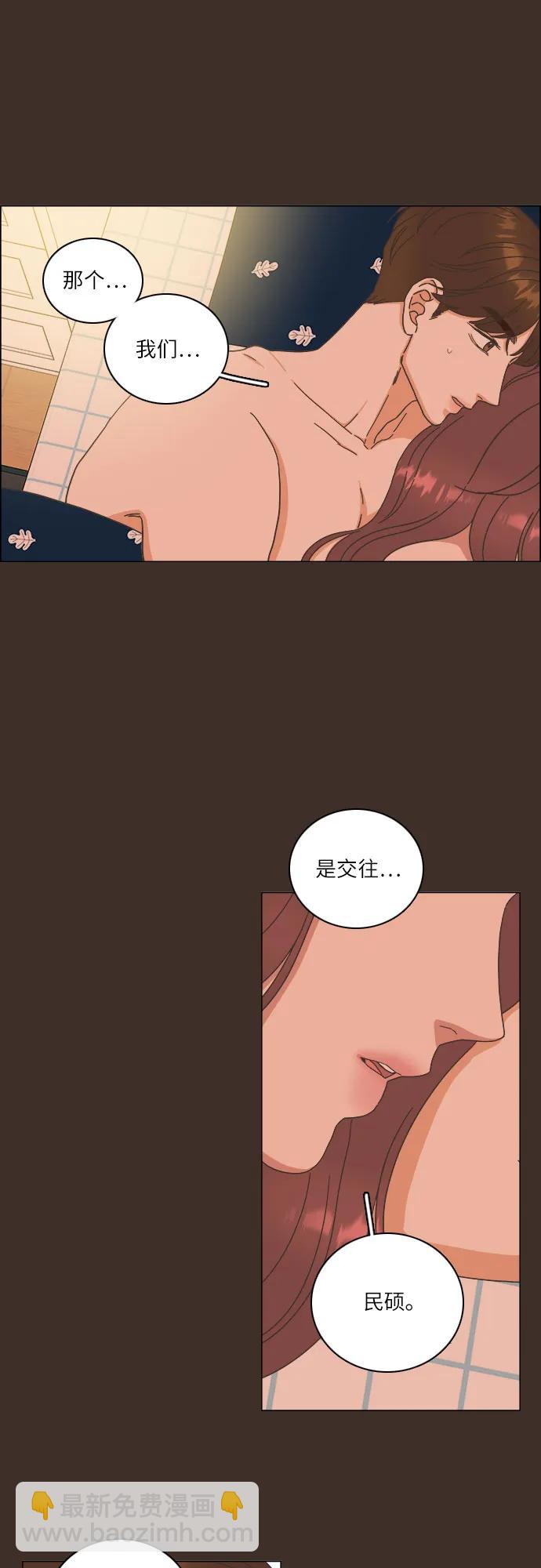 🍔类似恋爱 第31话 第15页