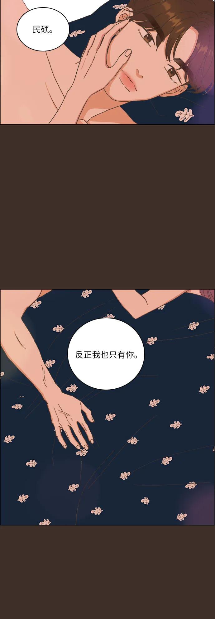 🍔类似恋爱 第31话 第19页