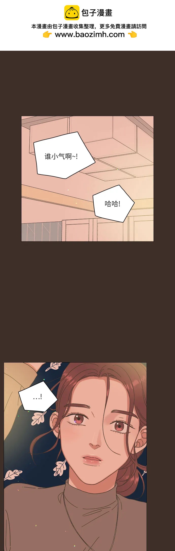 🍔类似恋爱 第31话 第2页