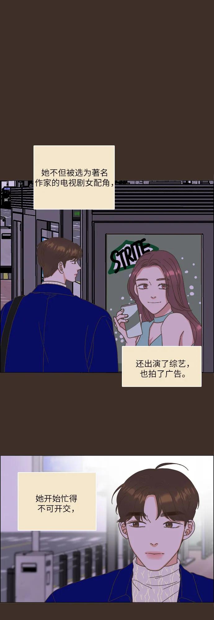 🍔类似恋爱 第31话 第24页