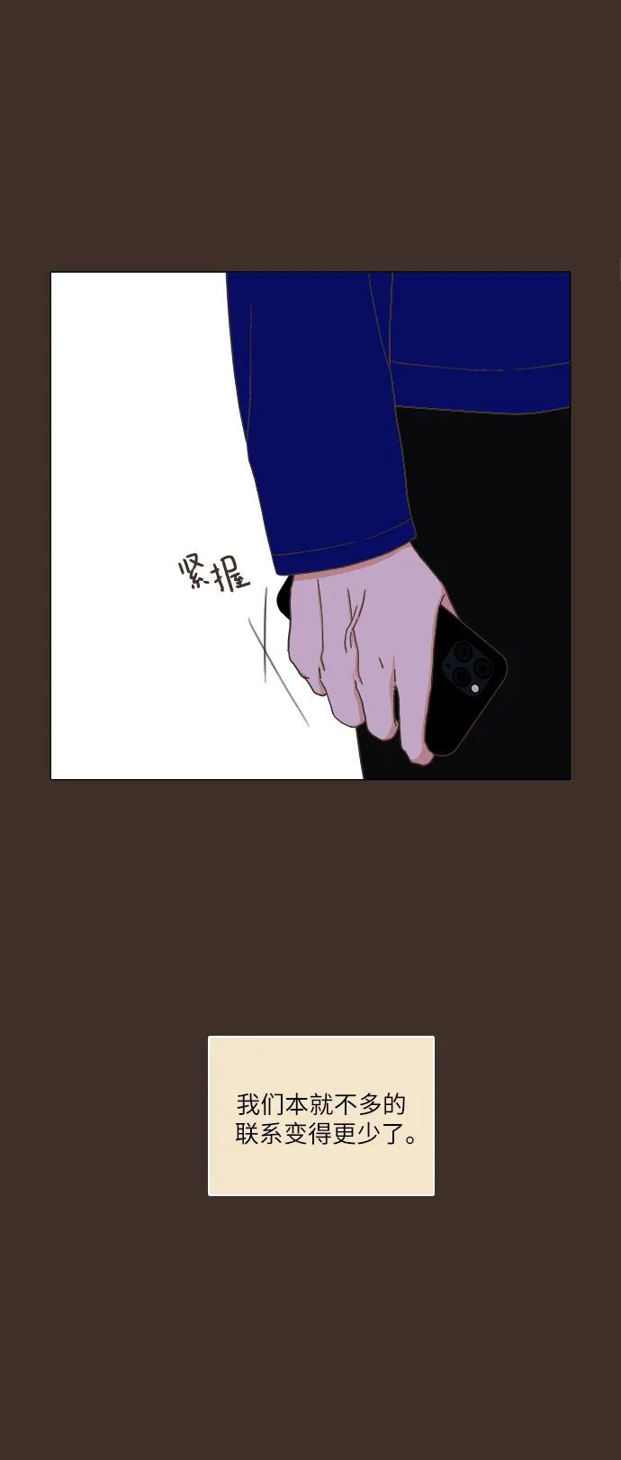 🍔类似恋爱 第31话 第25页