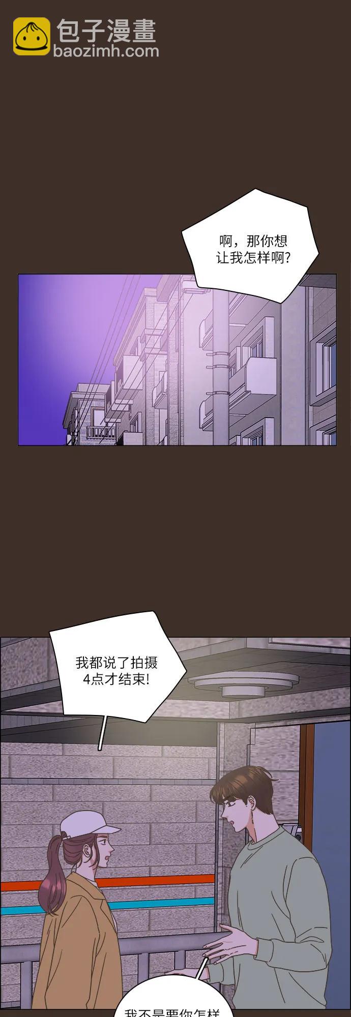 🍔类似恋爱 第31话 第26页