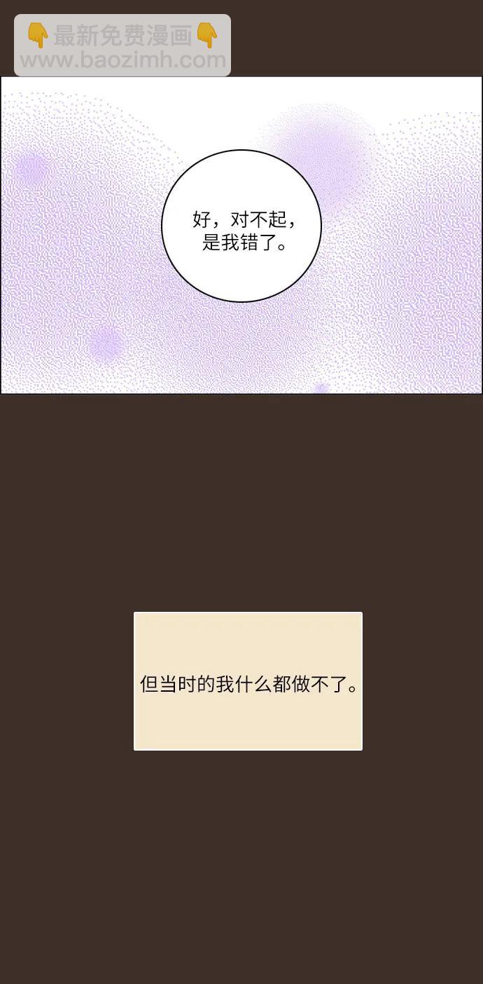 🍔类似恋爱 第31话 第30页
