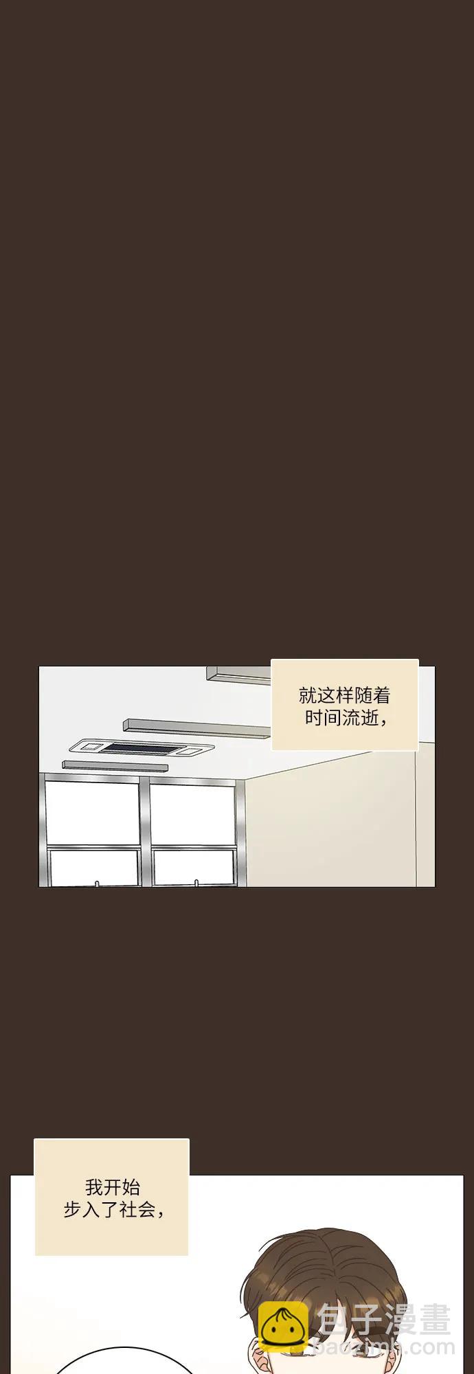 🍔类似恋爱 第31话 第31页