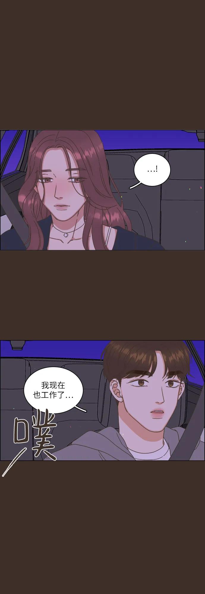 🍔类似恋爱 第31话 第42页