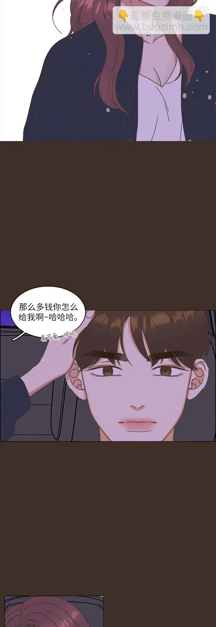 🍔类似恋爱 第31话 第44页