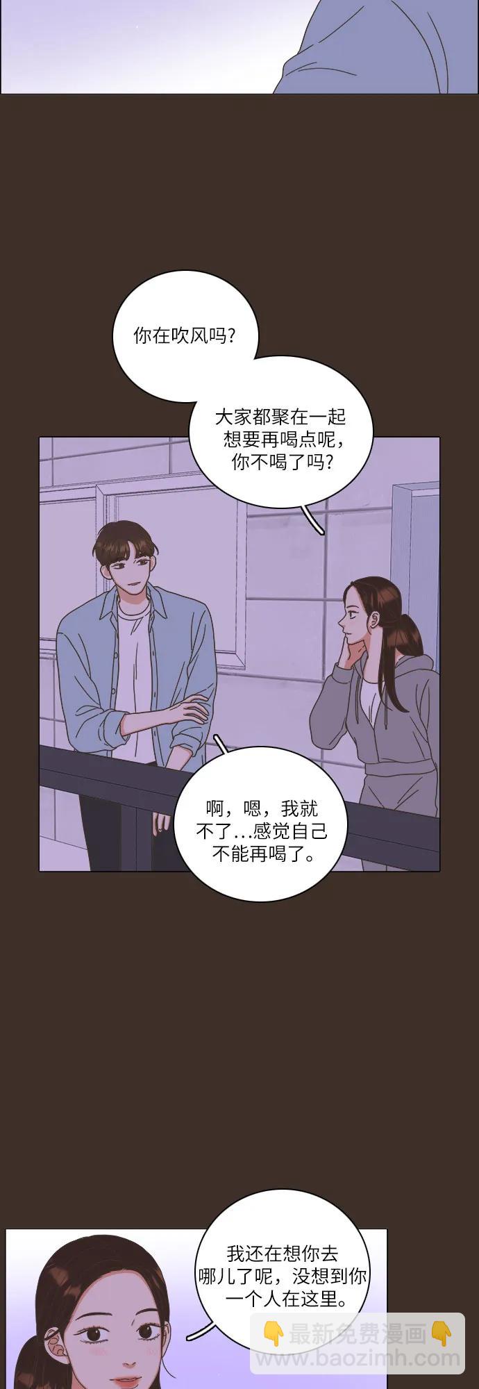 🍔类似恋爱 第31话 第48页