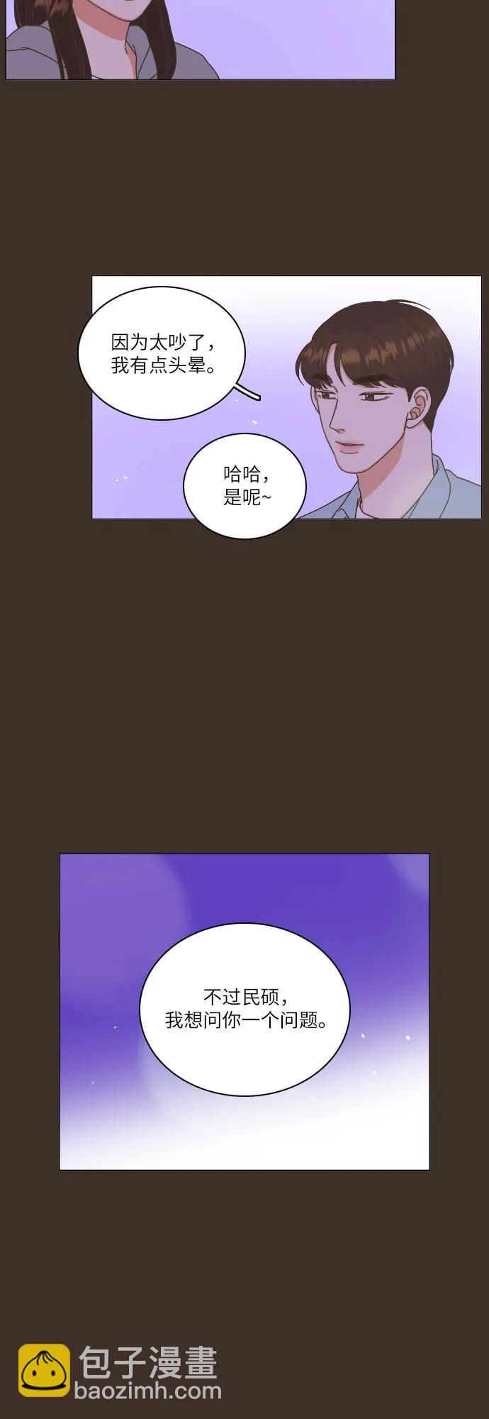 🍔类似恋爱 第31话 第49页
