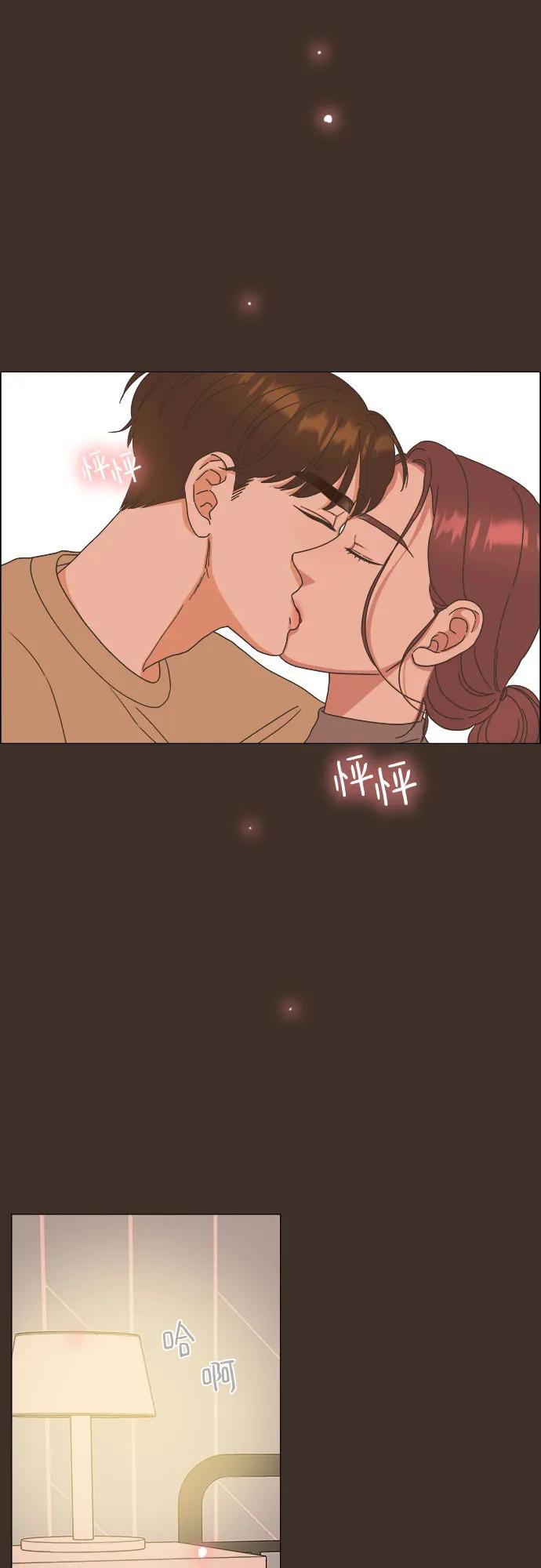🍔类似恋爱 第31话 第6页