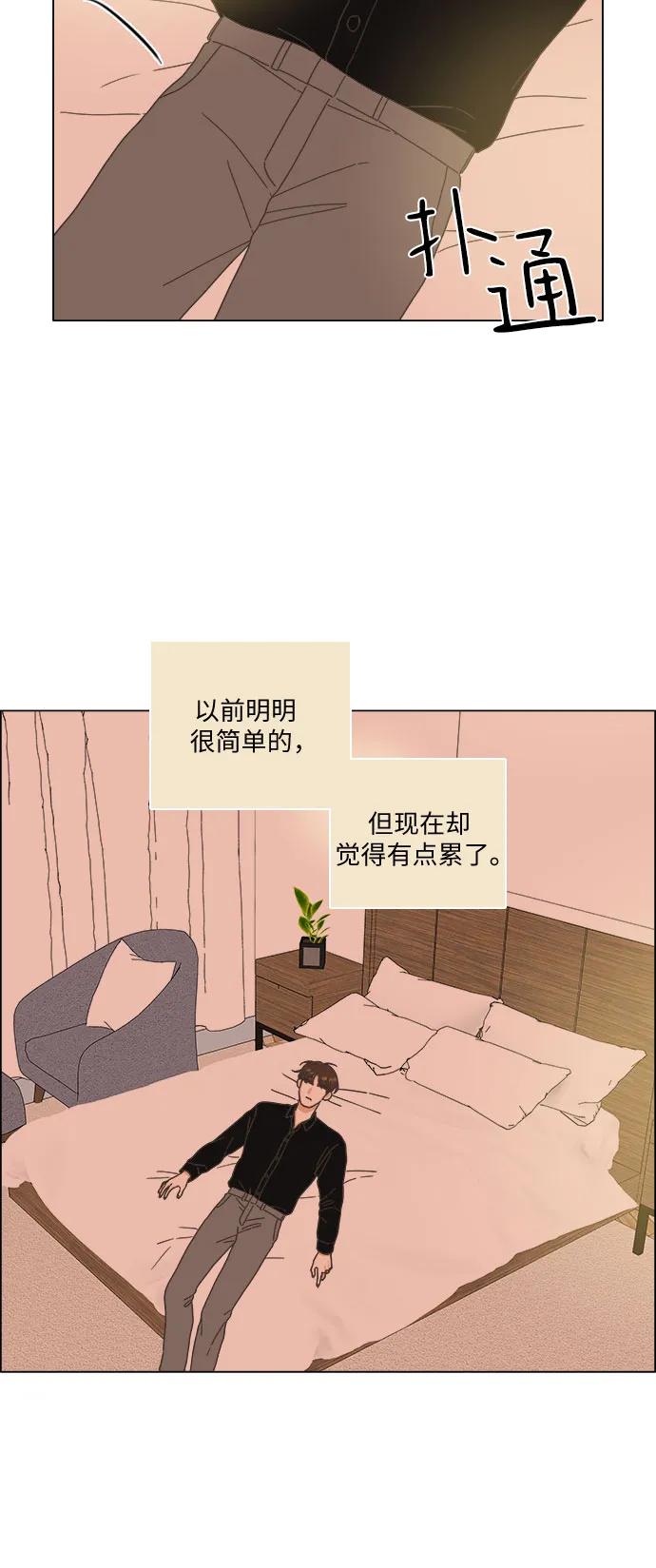 🍔类似恋爱 第33话 第11页