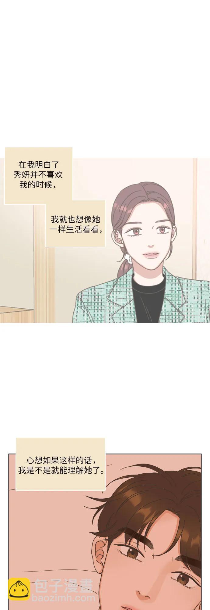 🍔类似恋爱 第33话 第12页