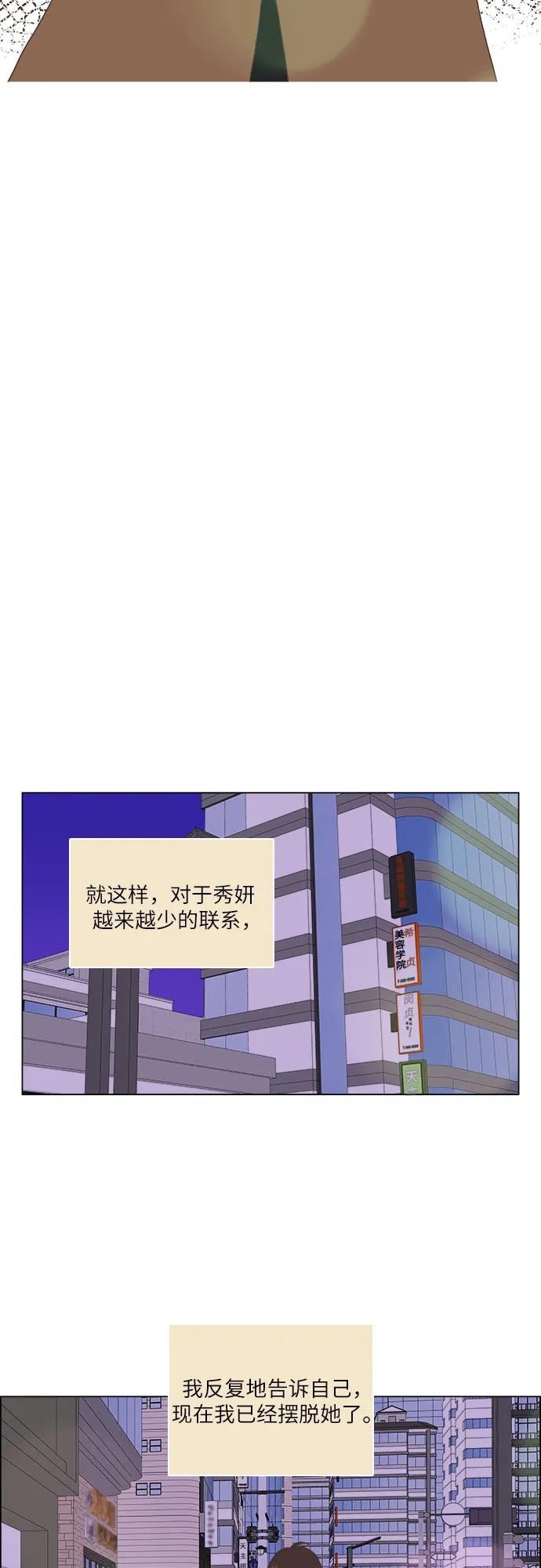 🍔类似恋爱 第33话 第15页