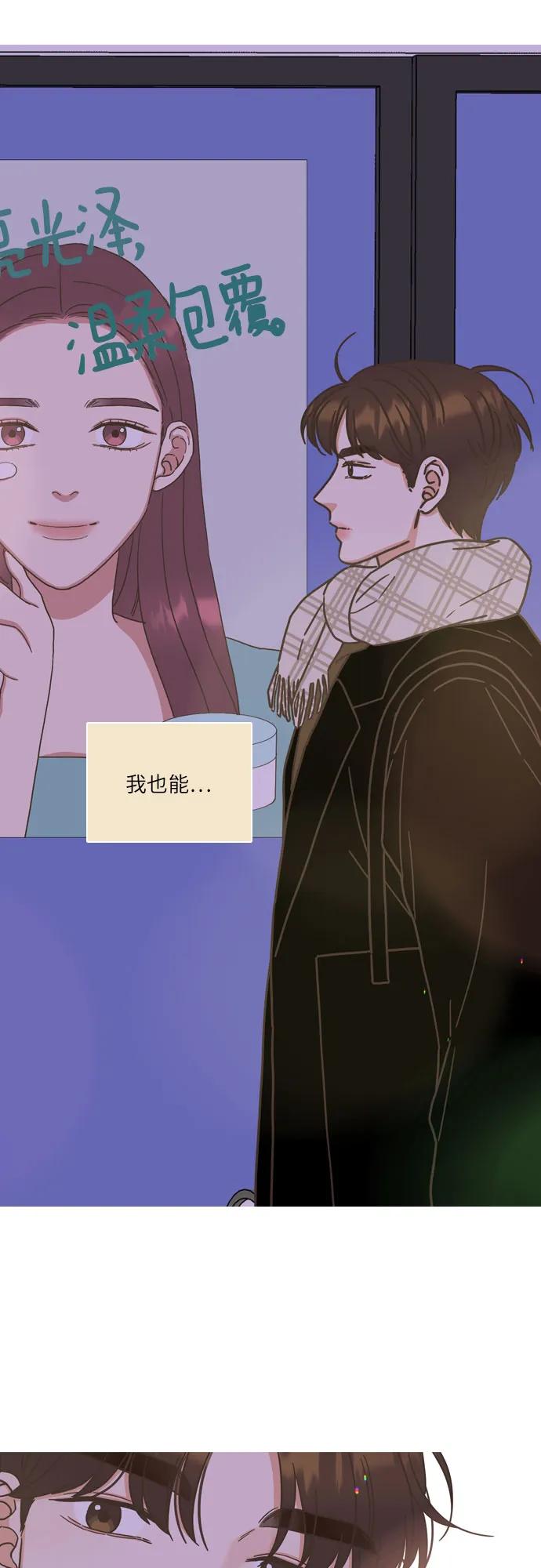 🍔类似恋爱 第33话 第18页