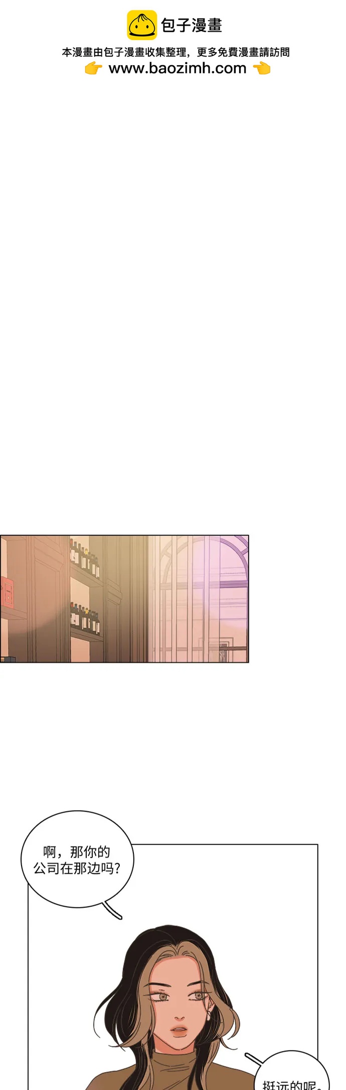 🍔类似恋爱 第33话 第2页