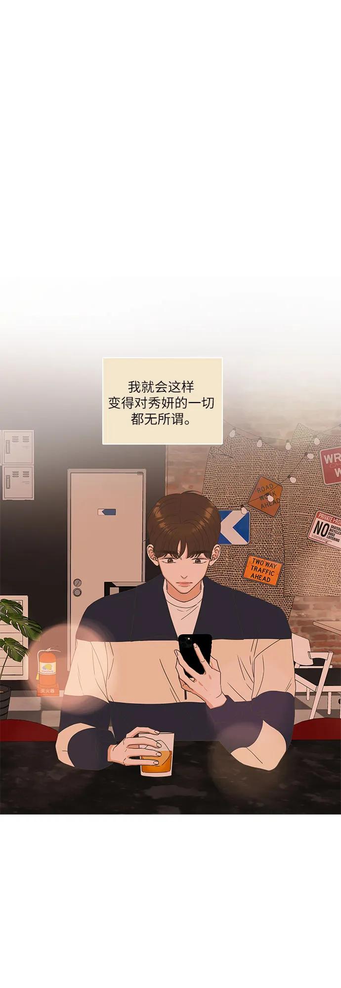 🍔类似恋爱 第33话 第21页