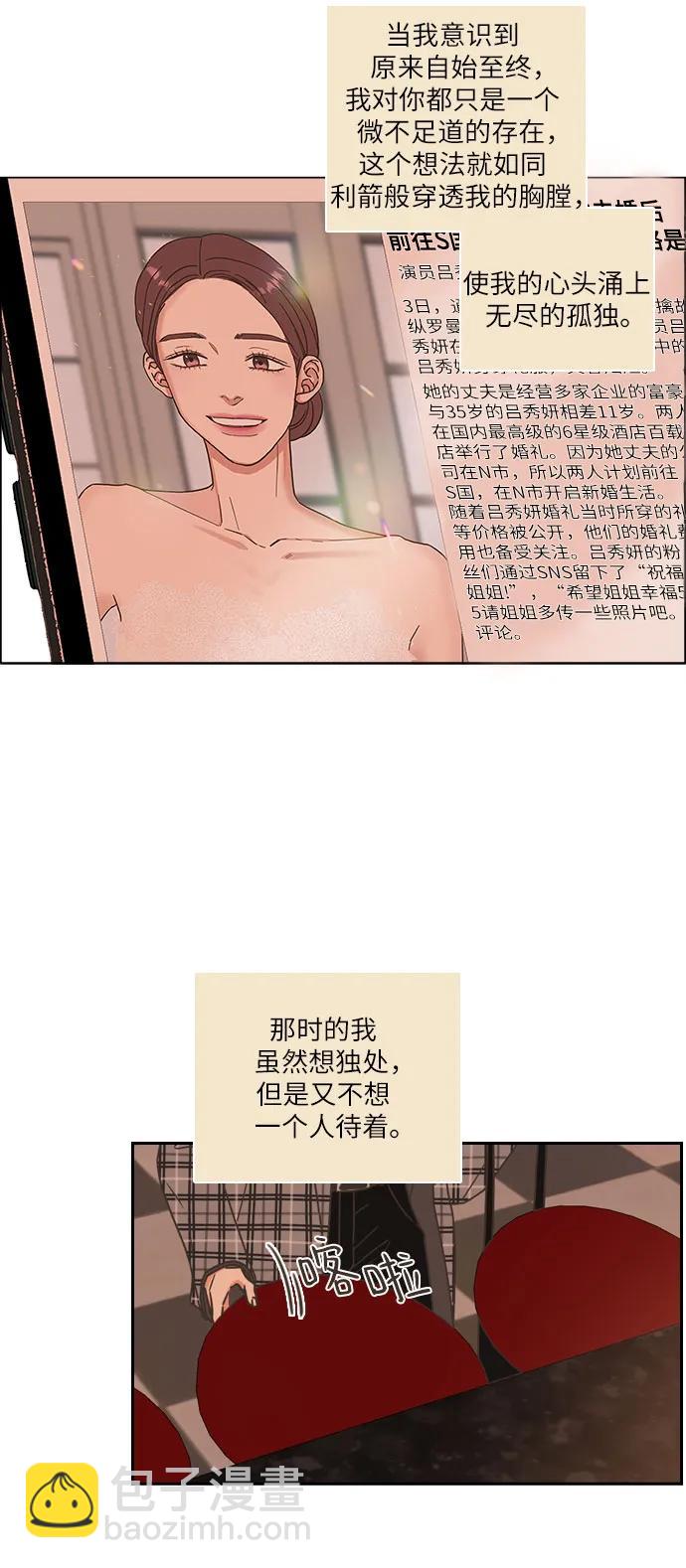 🍔类似恋爱 第33话 第22页