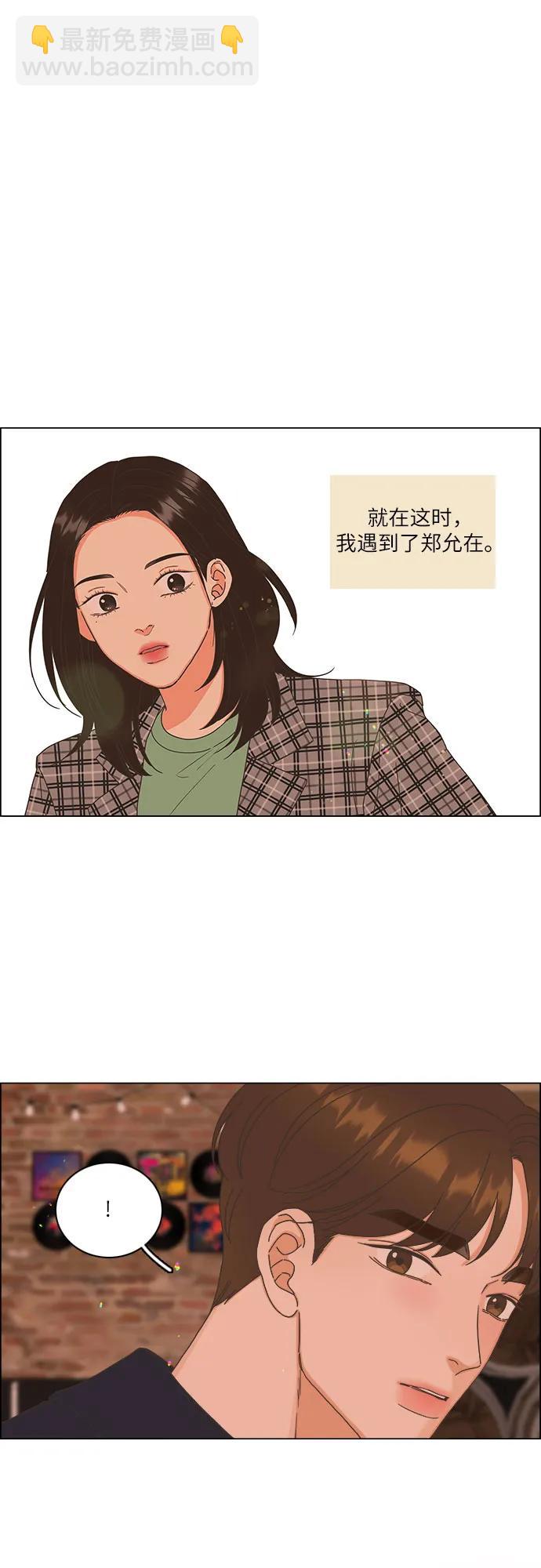 🍔类似恋爱 第33话 第23页