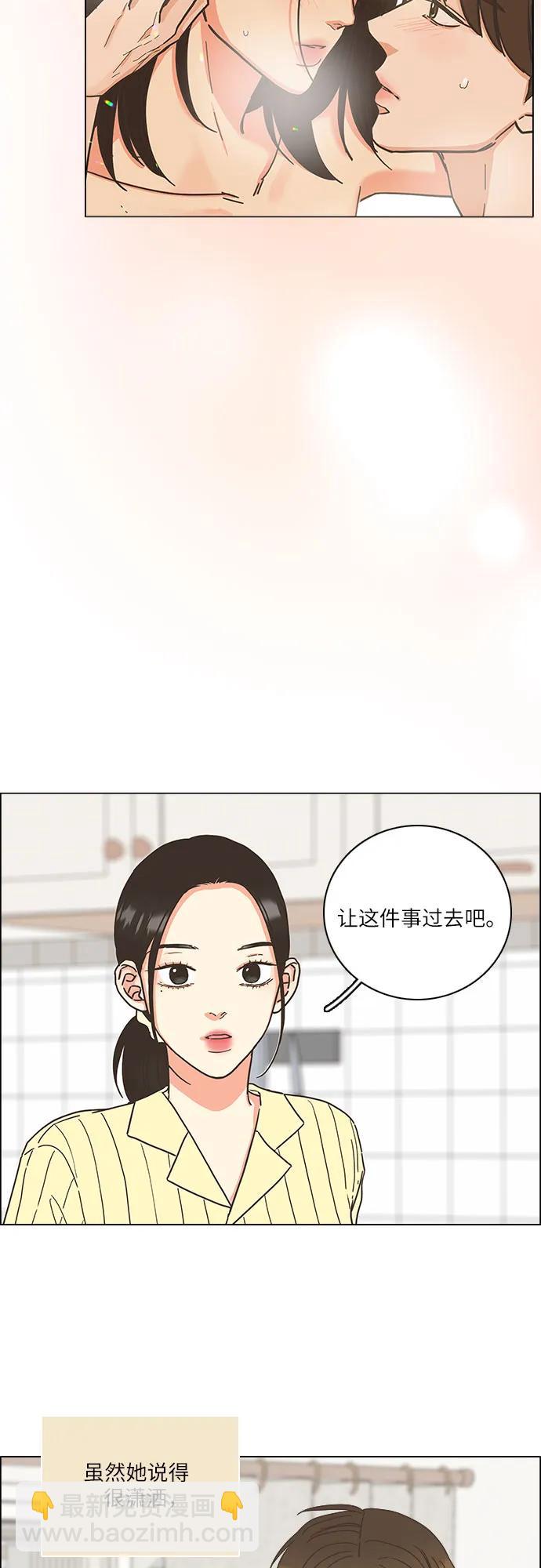 🍔类似恋爱 第33话 第25页