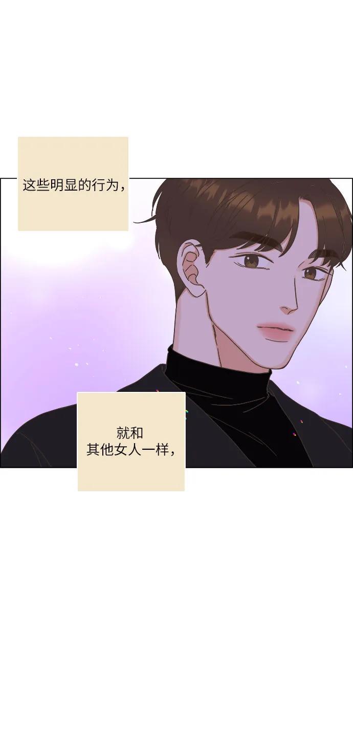 🍔类似恋爱 第33话 第27页