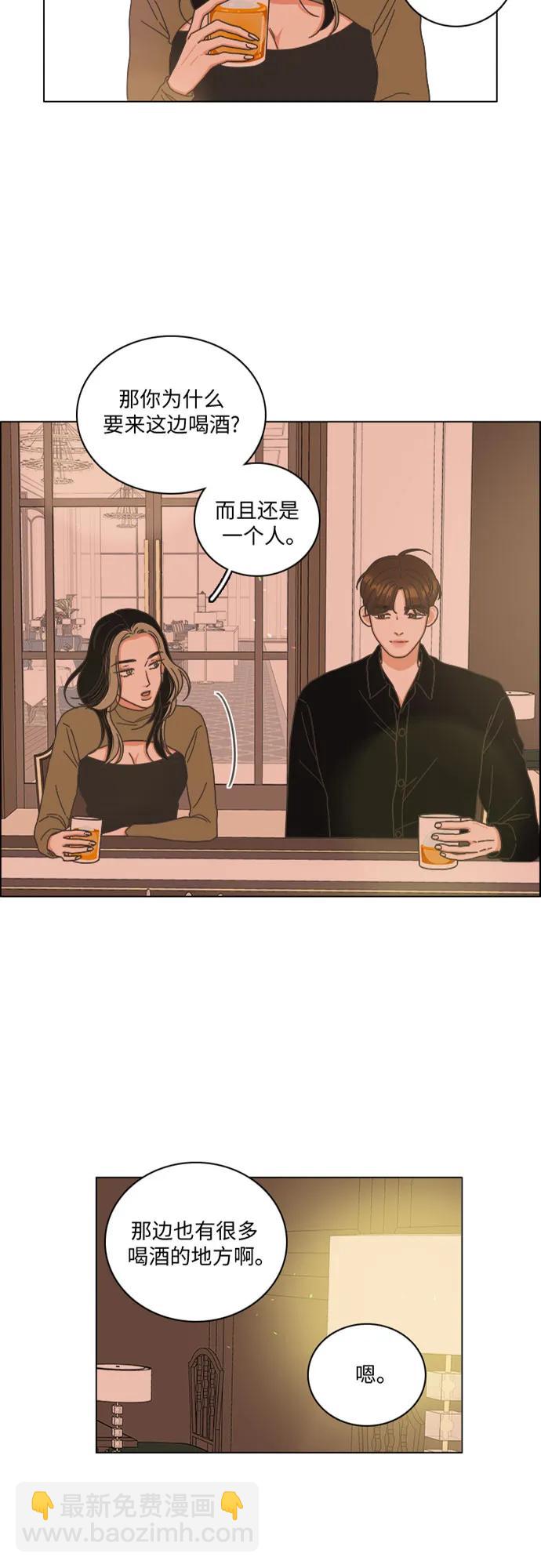 🍔类似恋爱 第33话 第3页