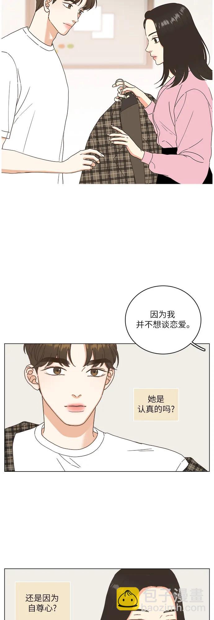 🍔类似恋爱 第33话 第30页
