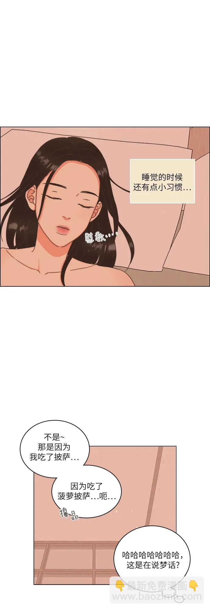 🍔类似恋爱 第33话 第33页