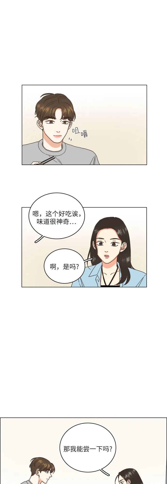 🍔类似恋爱 第33话 第36页