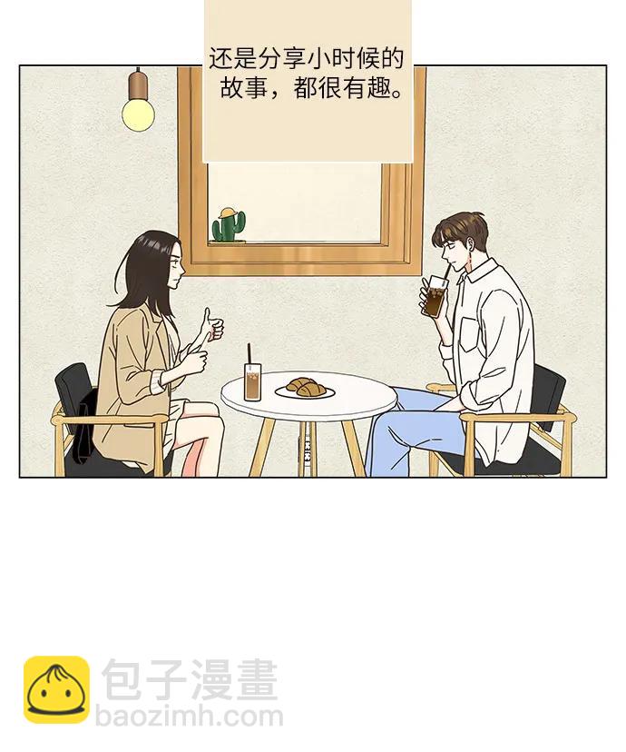 🍔类似恋爱 第33话 第39页