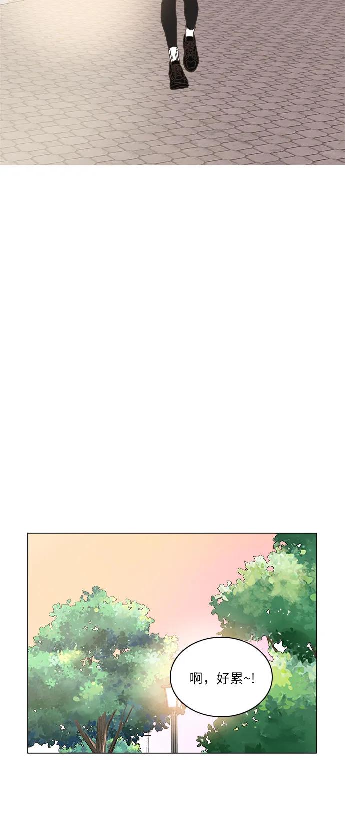 🍔类似恋爱 第33话 第44页