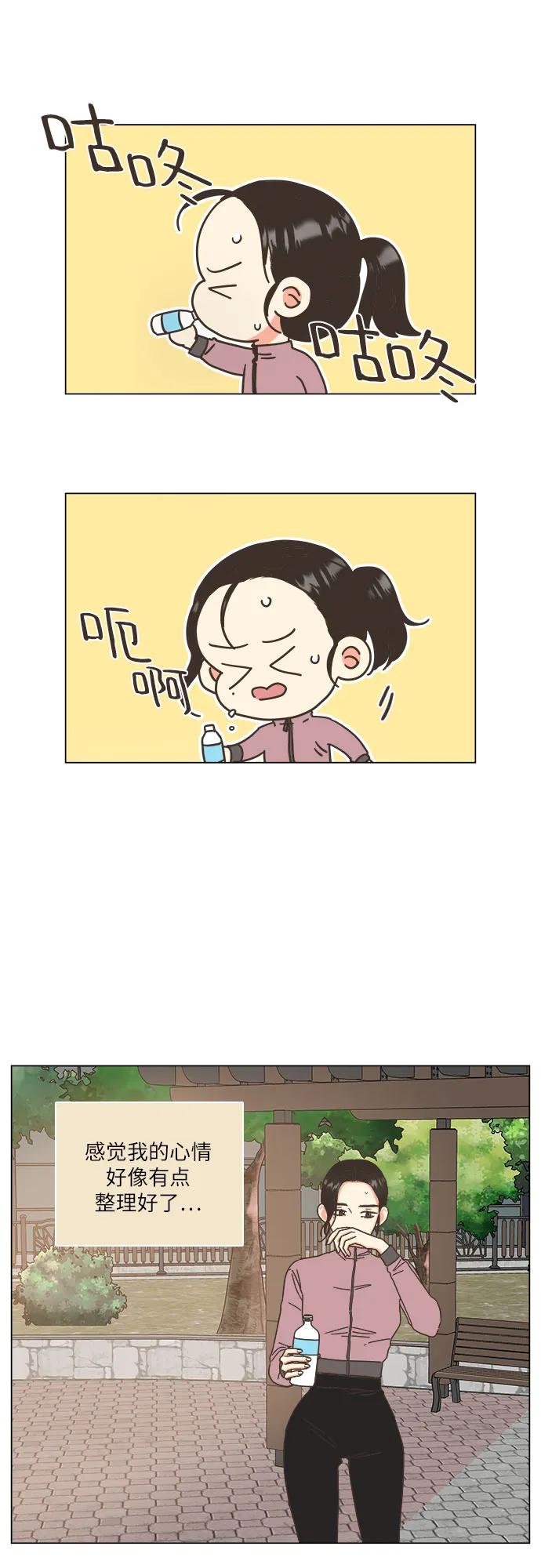 🍔类似恋爱 第33话 第45页