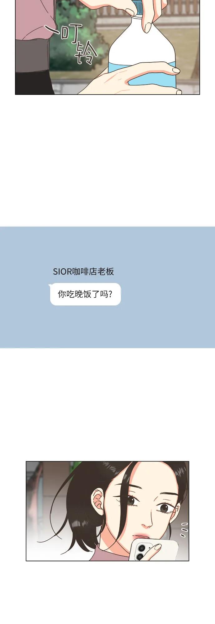 🍔类似恋爱 第33话 第47页