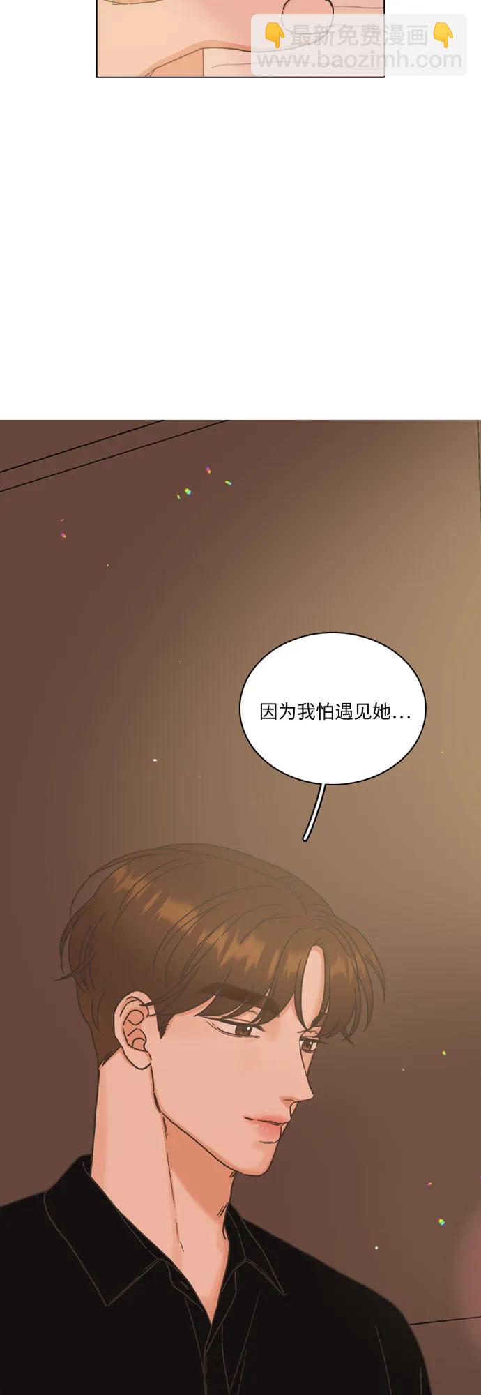 🍔类似恋爱 第33话 第5页