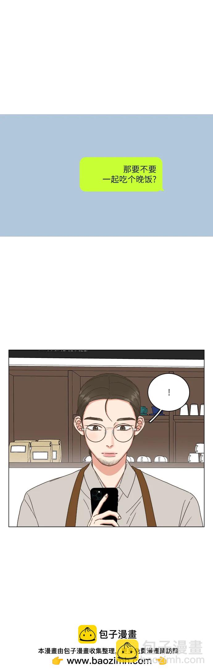 🍔类似恋爱 第33话 第50页