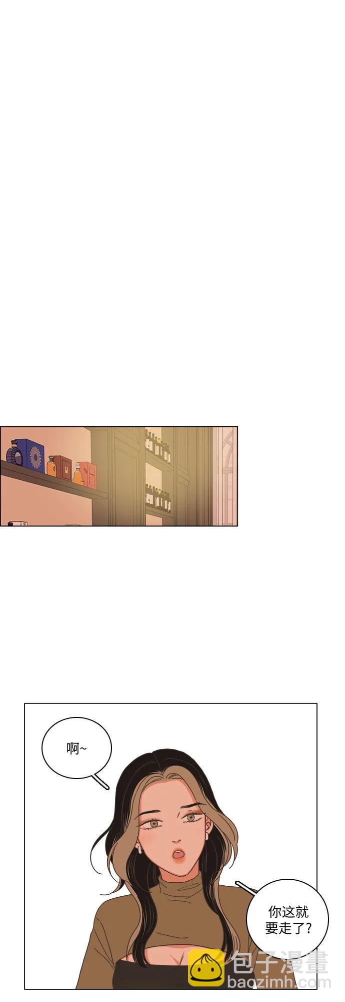 🍔类似恋爱 第33话 第7页