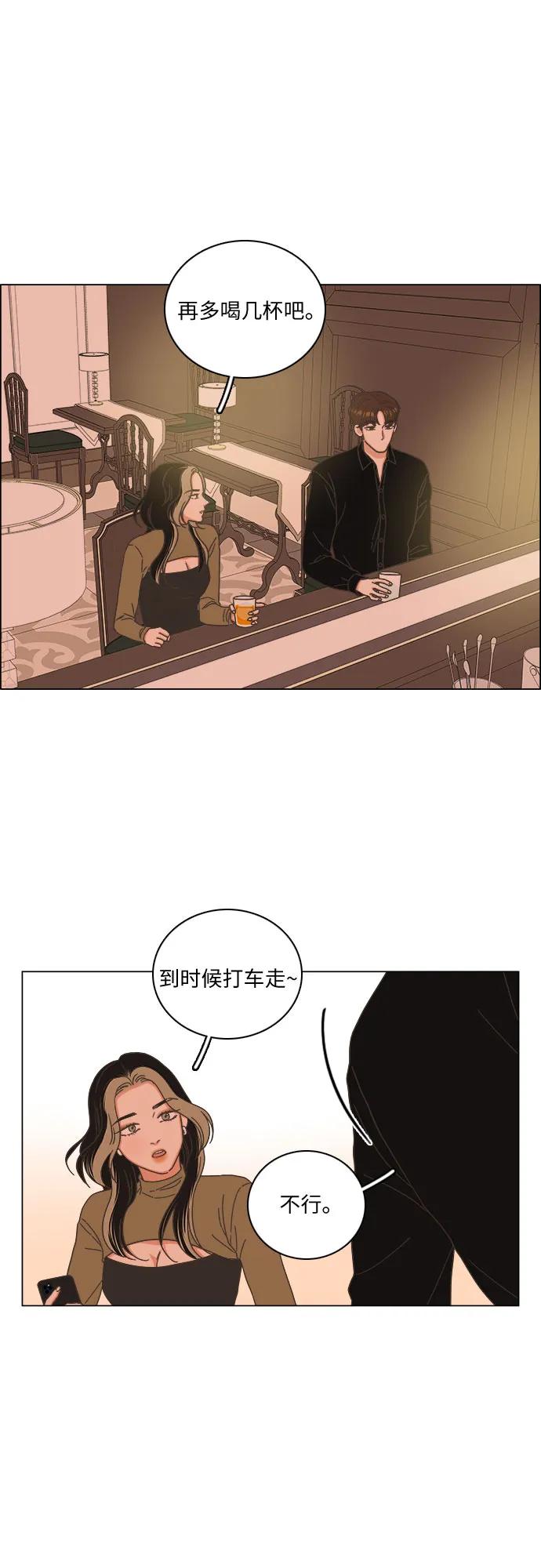 🍔类似恋爱 第33话 第8页