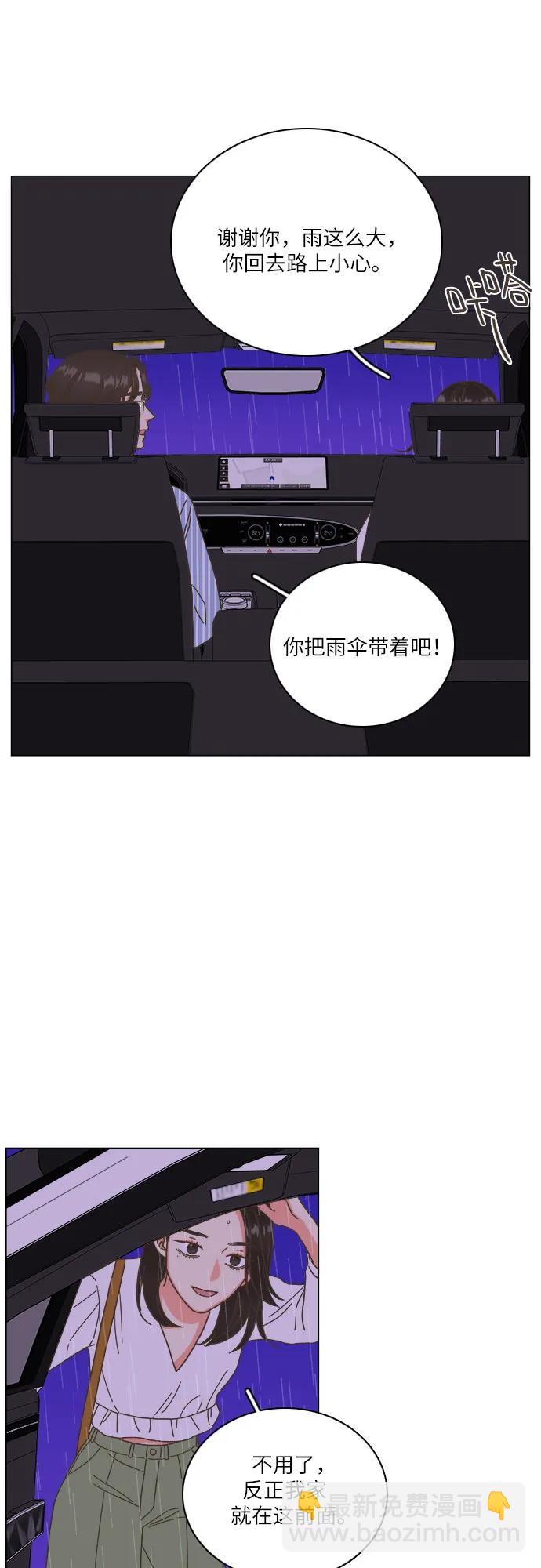 🍔类似恋爱 第35话 第11页