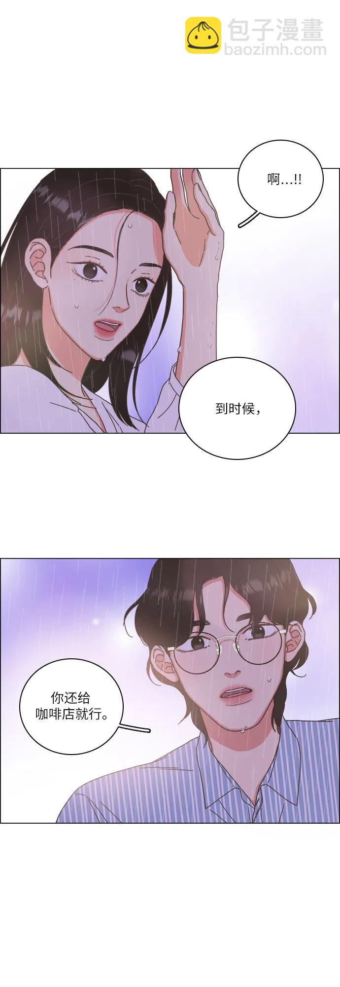 🍔类似恋爱 第35话 第14页