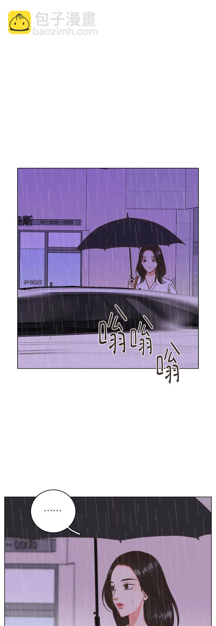 🍔类似恋爱 第35话 第15页