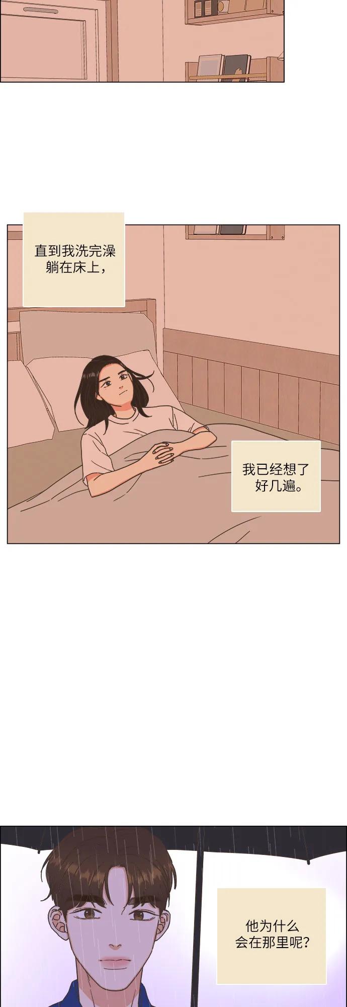 🍔类似恋爱 第35话 第17页