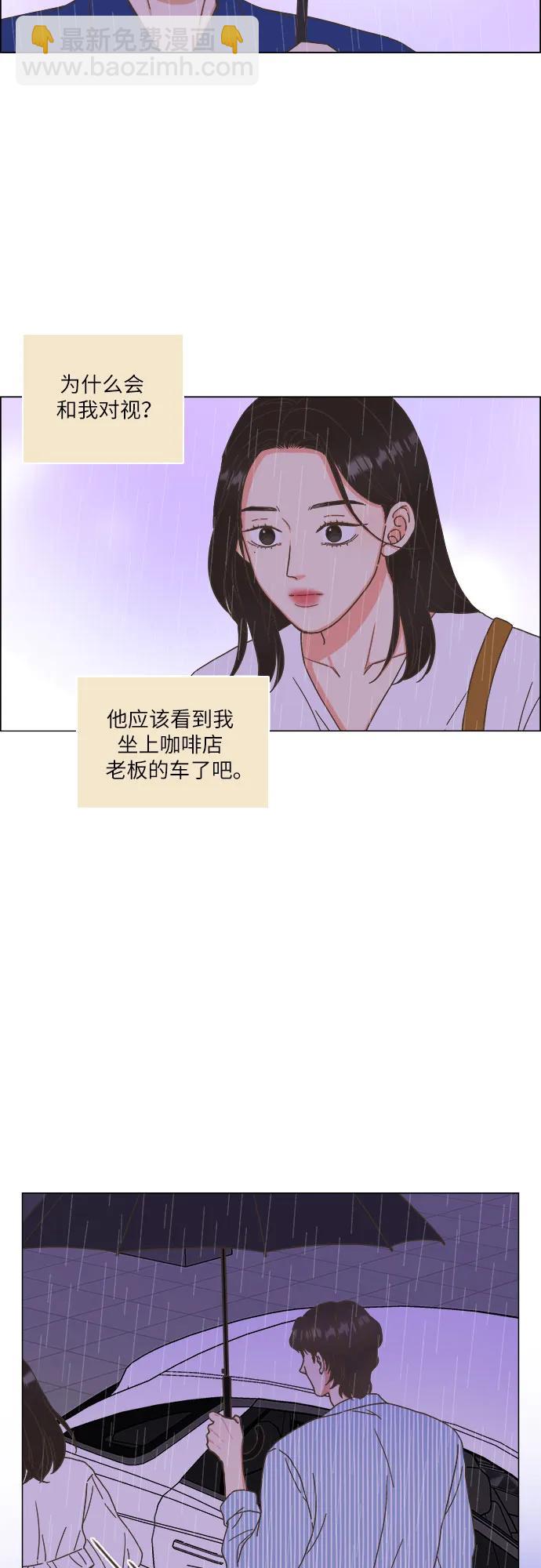 🍔类似恋爱 第35话 第18页