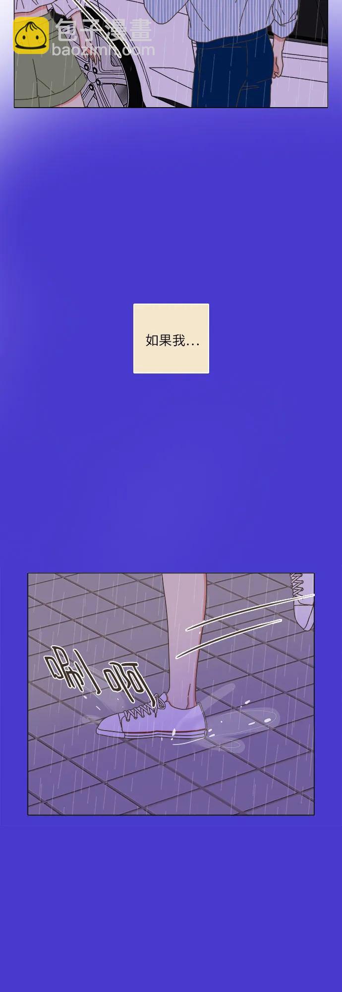 🍔类似恋爱 第35话 第19页