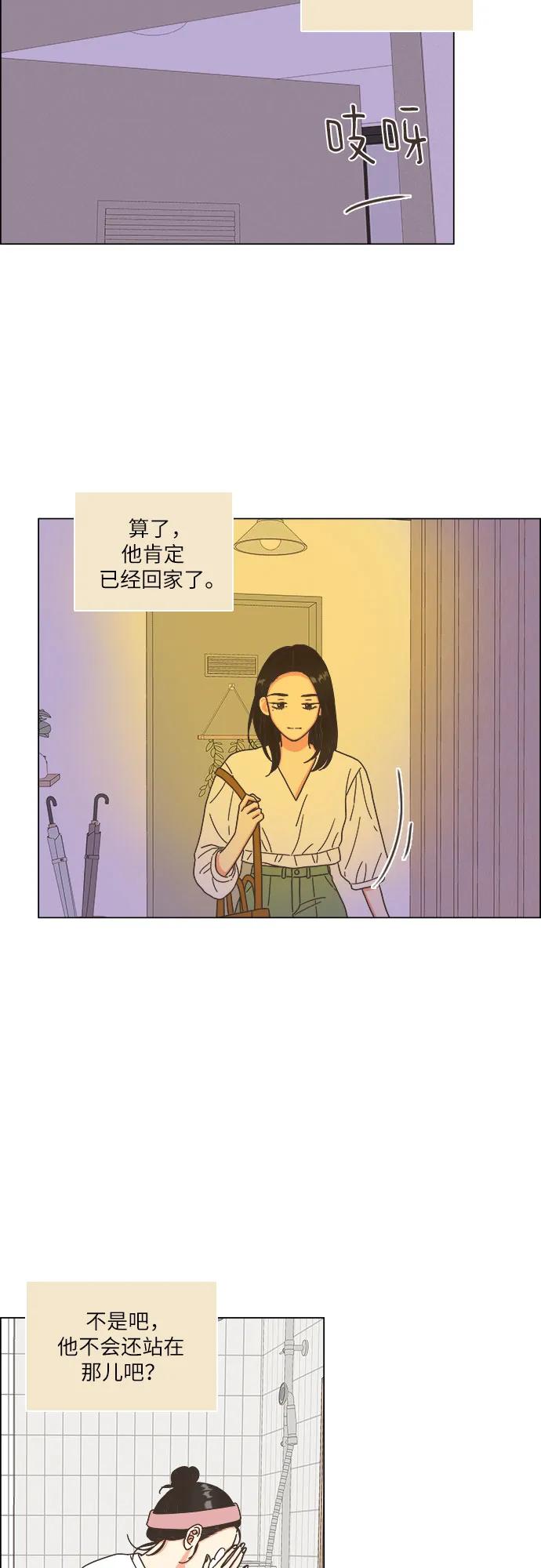 🍔类似恋爱 第35话 第22页