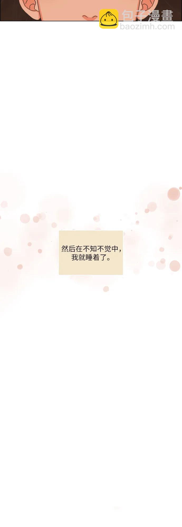 🍔类似恋爱 第35话 第24页