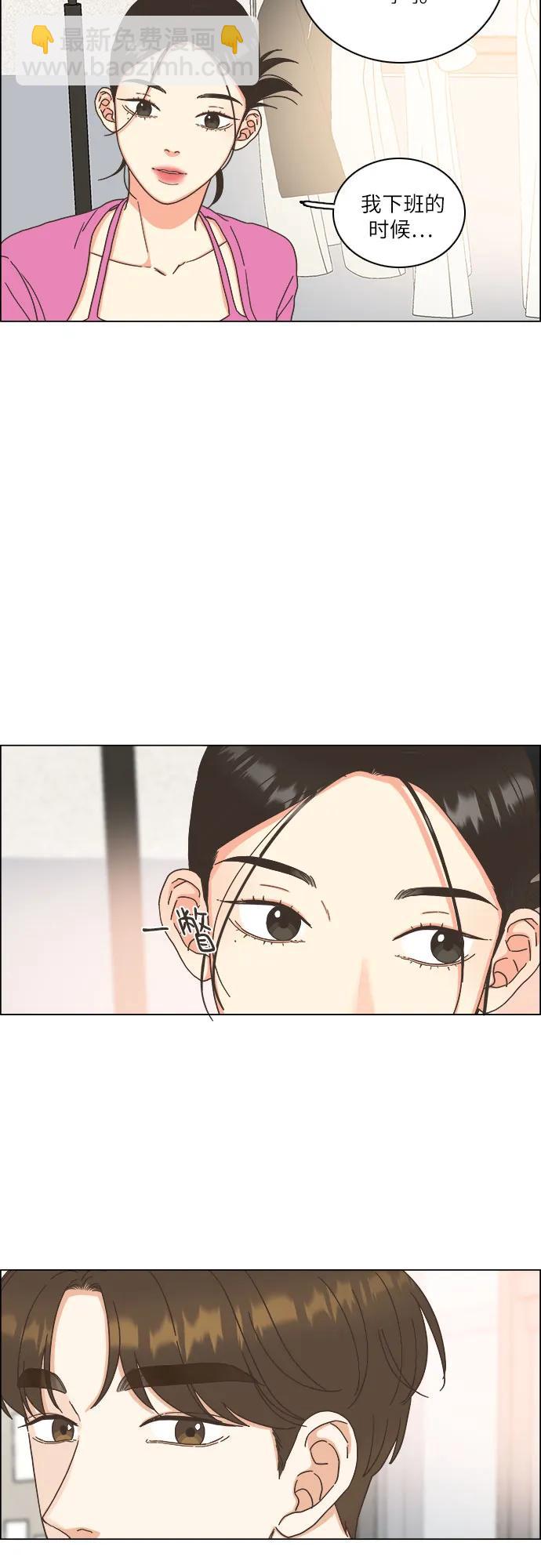🍔类似恋爱 第35话 第28页