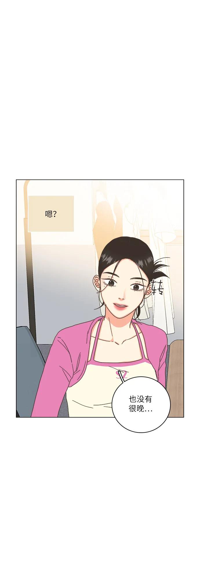 🍔类似恋爱 第35话 第29页